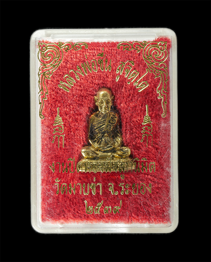 29Jul24 (47)dp.jpg - รูปหล่อหลวงพ่อชื่น สุจิตโต วัดมาบข่า อ.นิคมพัฒนา จ.ระยอง ปี2539 งานปิดทองฝังลูกนิมิต เนื้อทองทิพย์ พระเก่าสวย มวลสารดี มีพระเกจิหลายท่านร่วมปลุกเสก พร [..] | https://kamulet.in.th